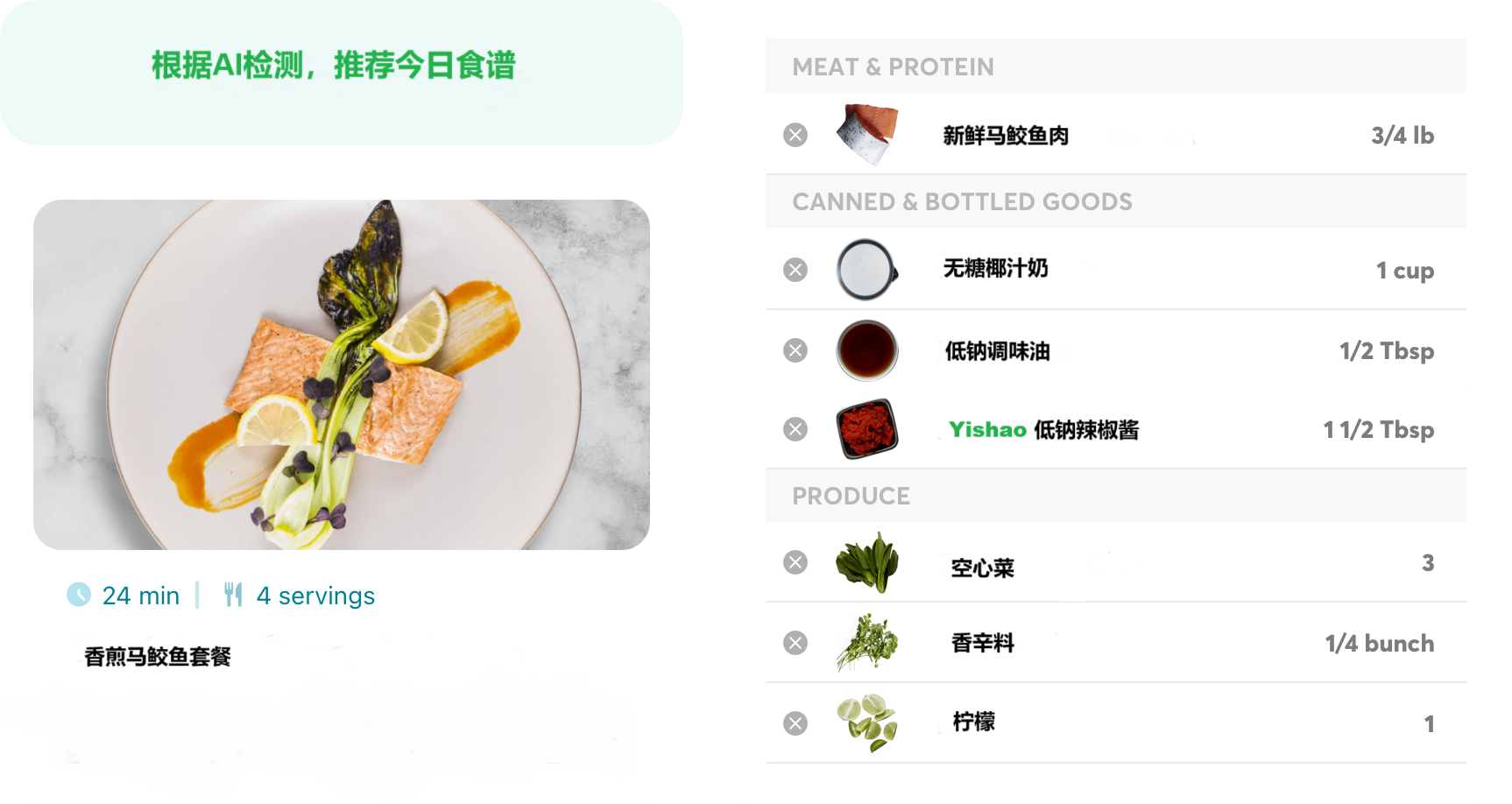 食品